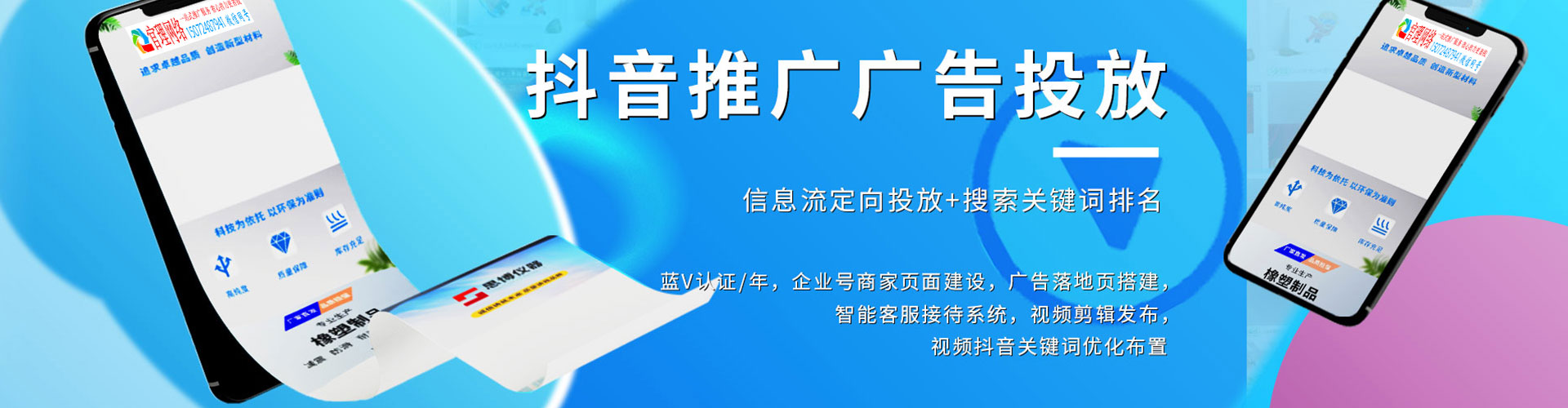 海棠百度sem